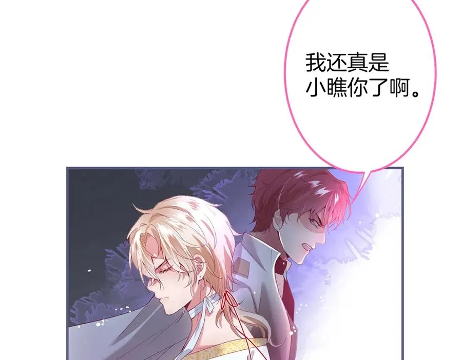 第100话 失明王子闹革命 第55页