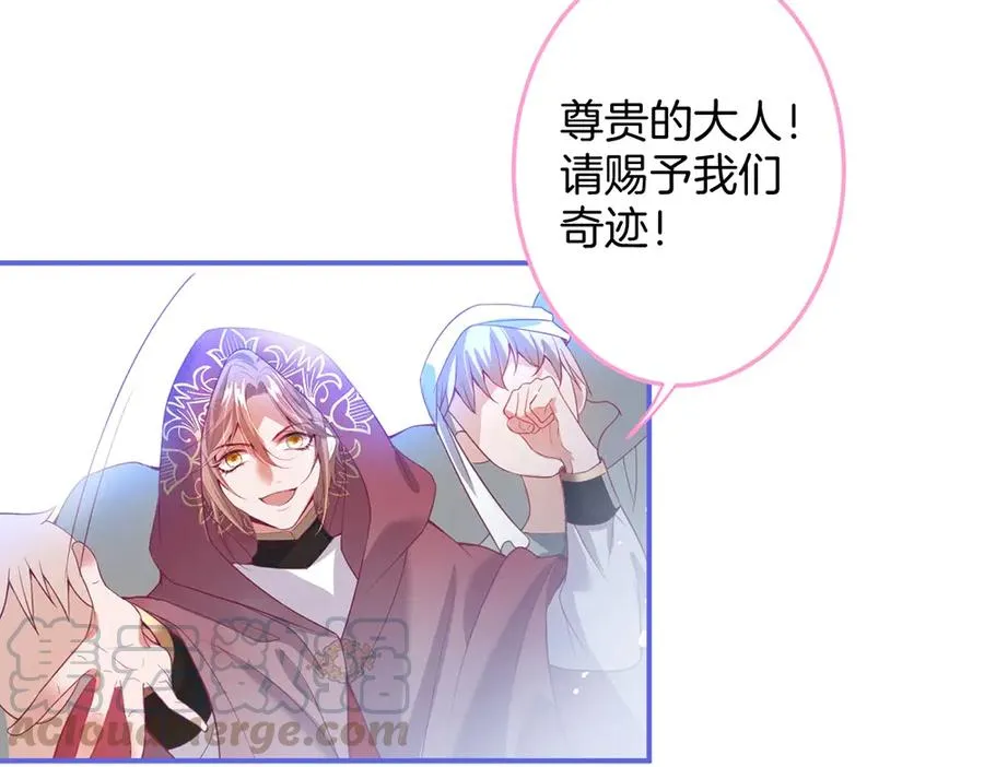 第100话 失明王子闹革命 第61页