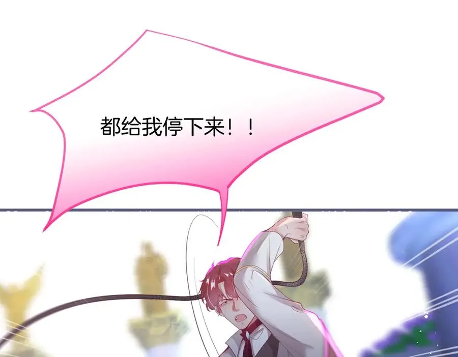 第100话 失明王子闹革命 第70页