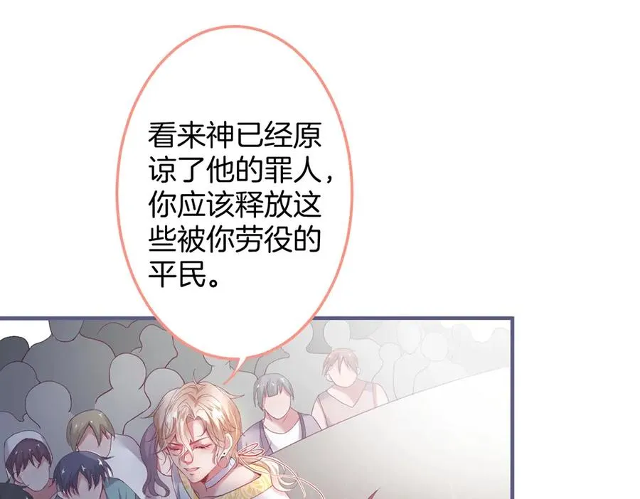 第100话 失明王子闹革命 第72页