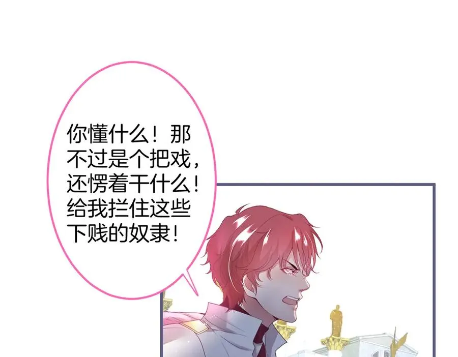 第100话 失明王子闹革命 第74页