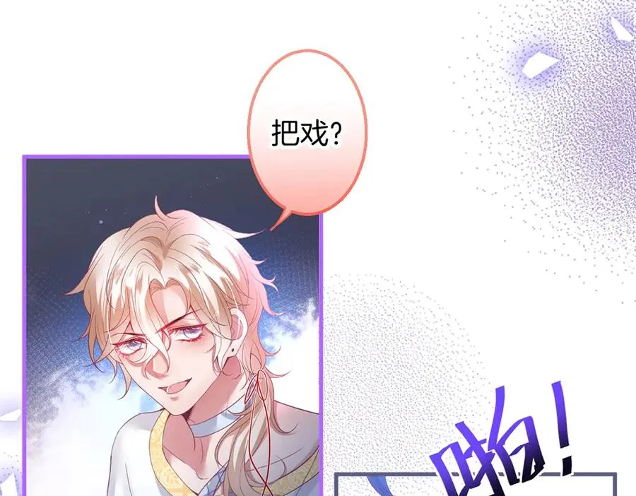 第100话 失明王子闹革命 第76页