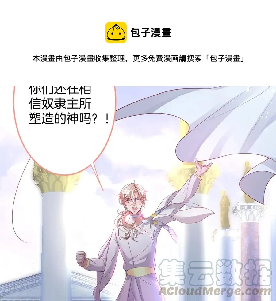 第100话 失明王子闹革命 第81页