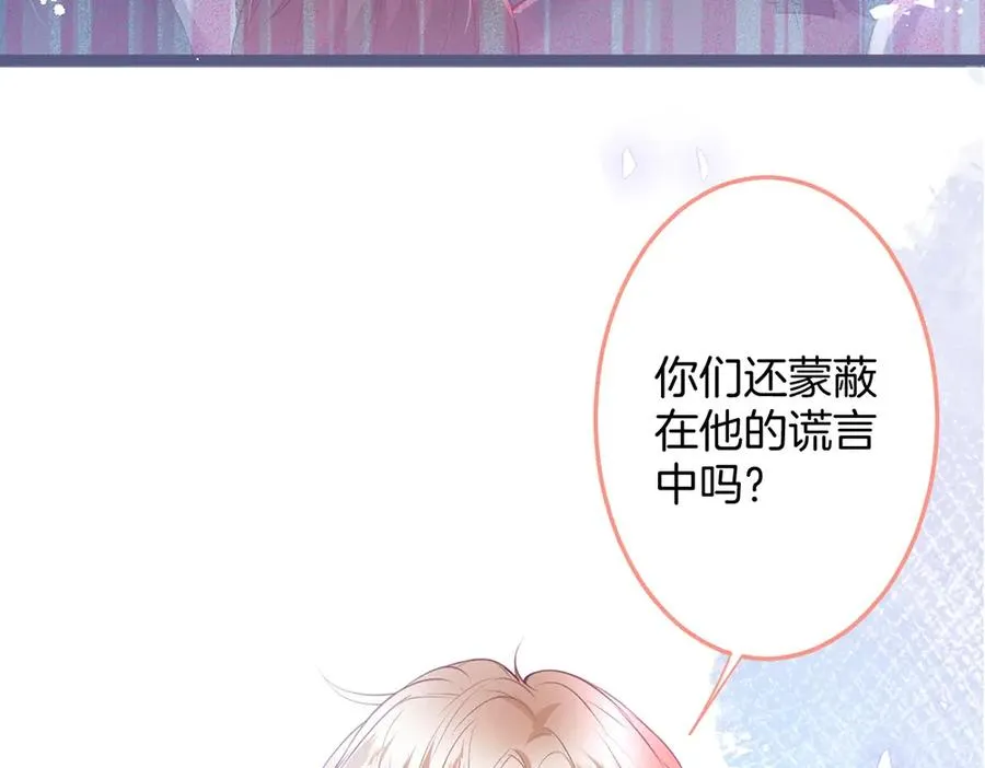 第100话 失明王子闹革命 第83页