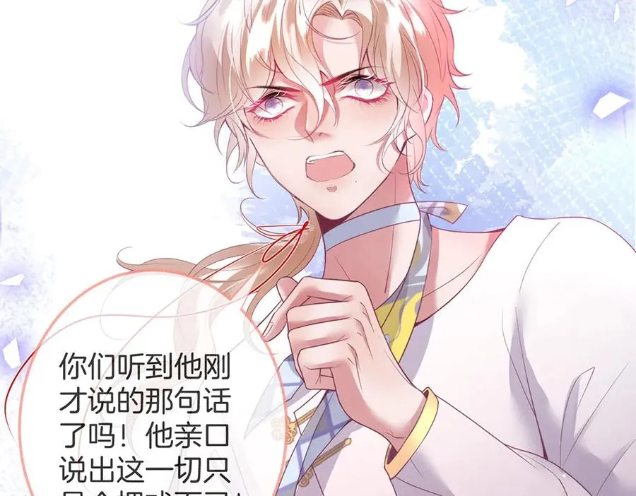 第100话 失明王子闹革命 第84页
