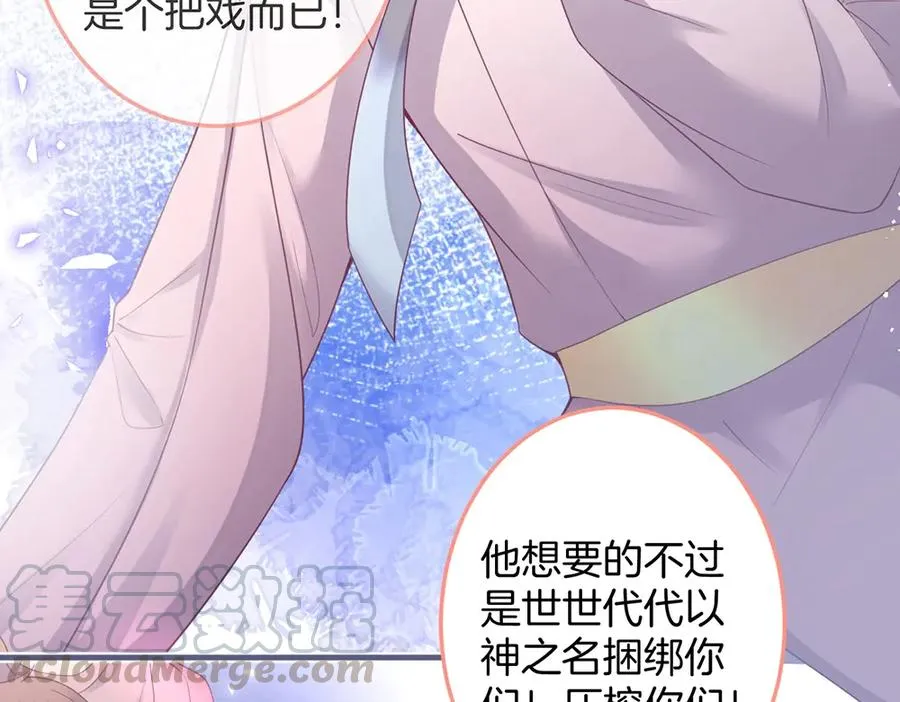 第100话 失明王子闹革命 第85页