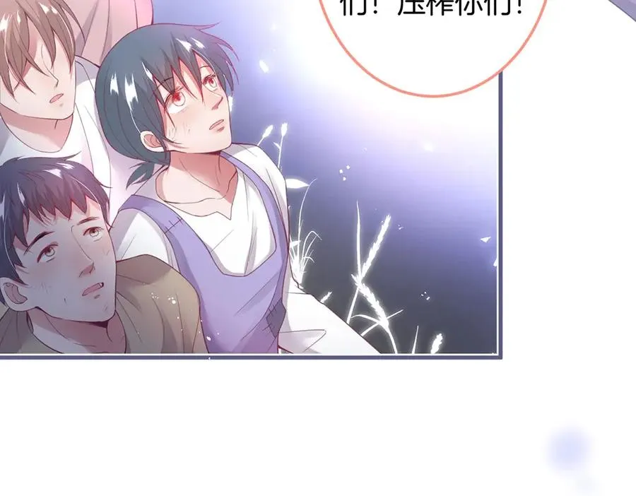 第100话 失明王子闹革命 第86页