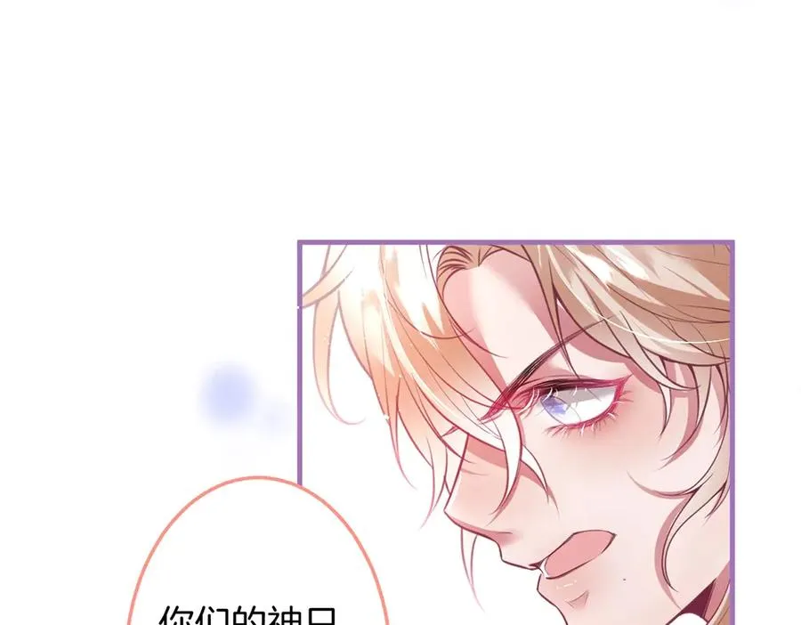 第100话 失明王子闹革命 第87页