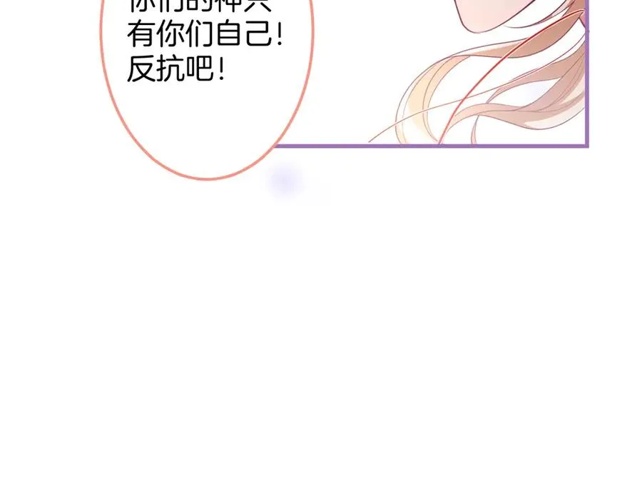 第100话 失明王子闹革命 第88页