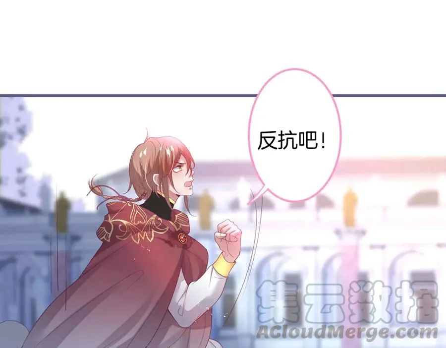 第100话 失明王子闹革命 第89页