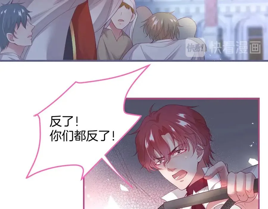 第100话 失明王子闹革命 第90页
