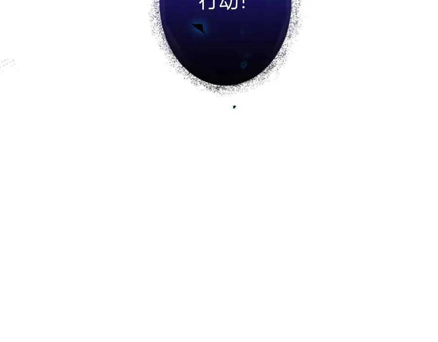 第100话 失明王子闹革命 第96页