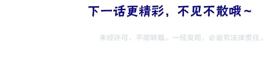 第100话 失明王子闹革命 第108页