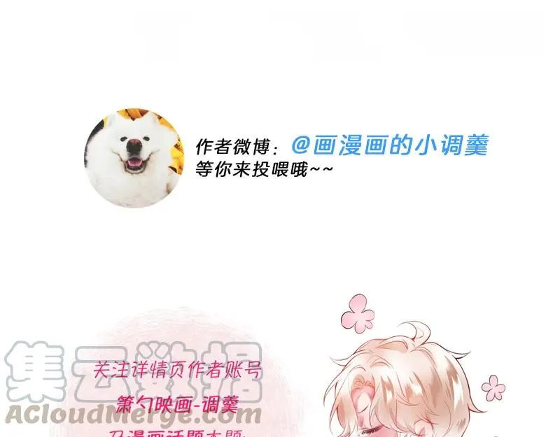 第100话 失明王子闹革命 第109页