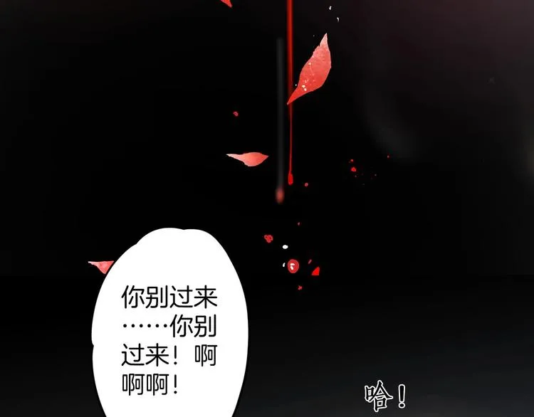 第1话 你是唯一的光 第3页