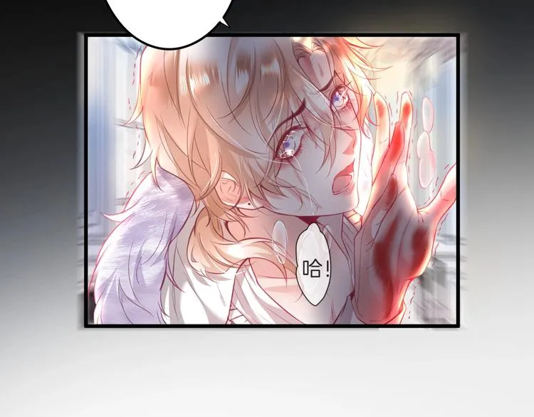第1话 你是唯一的光 第4页