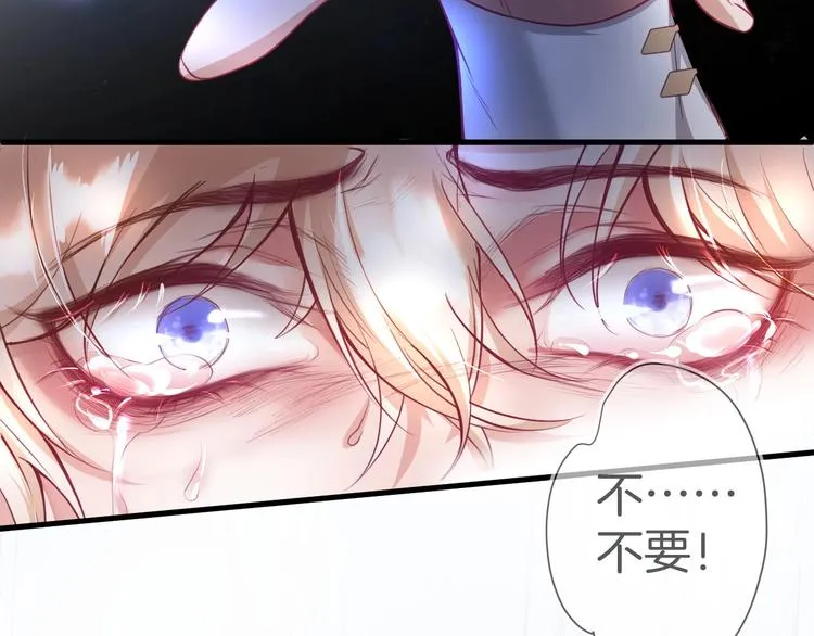 第1话 你是唯一的光 第7页