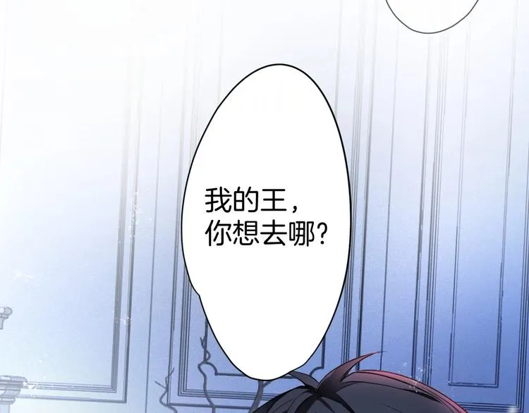第1话 你是唯一的光 第8页