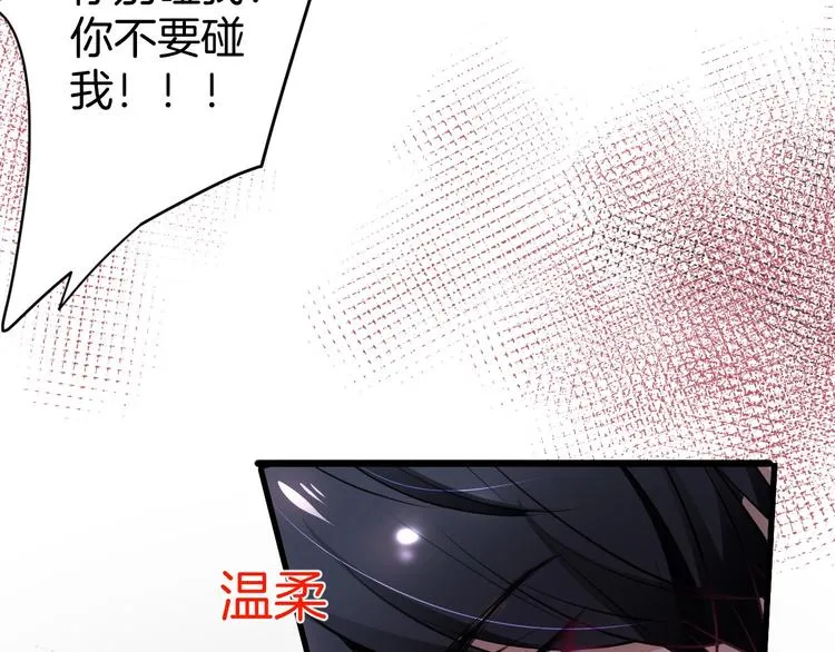 第1话 你是唯一的光 第11页