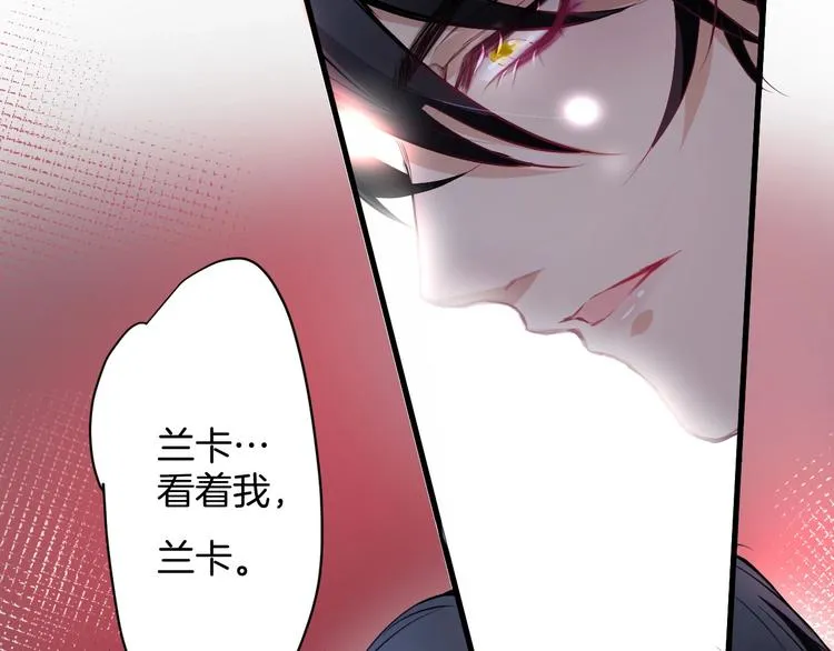 第1话 你是唯一的光 第12页
