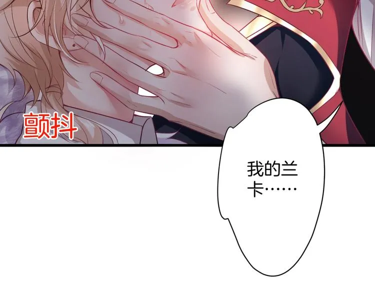 第1话 你是唯一的光 第14页