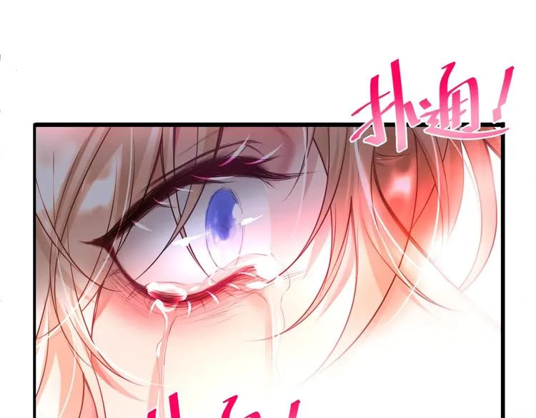 第1话 你是唯一的光 第16页