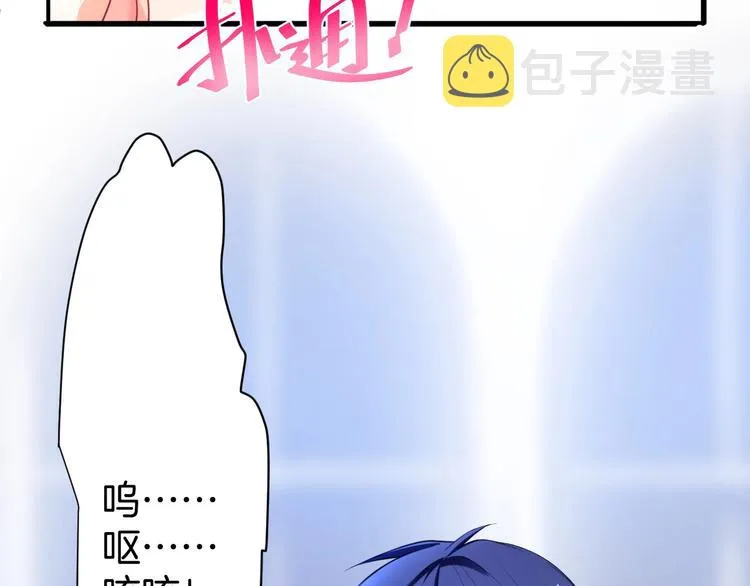 第1话 你是唯一的光 第17页