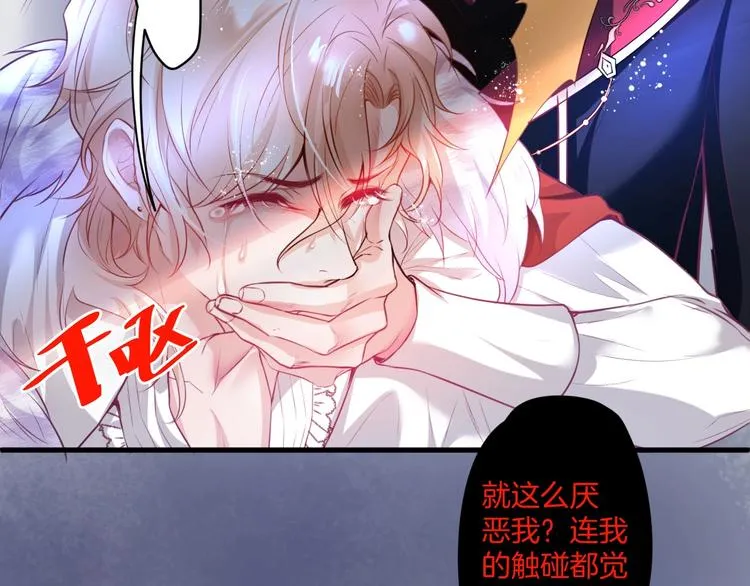 第1话 你是唯一的光 第19页