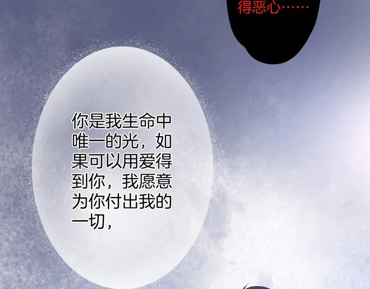 第1话 你是唯一的光 第20页