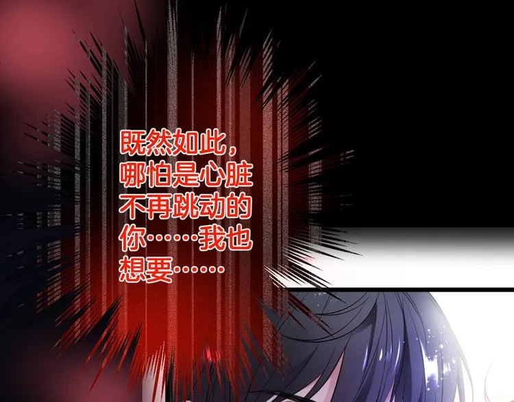 第1话 你是唯一的光 第23页