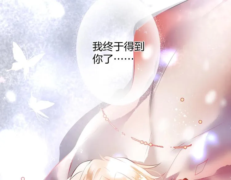 第1话 你是唯一的光 第33页