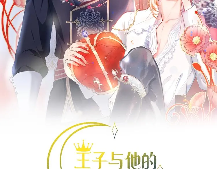 第1话 你是唯一的光 第38页