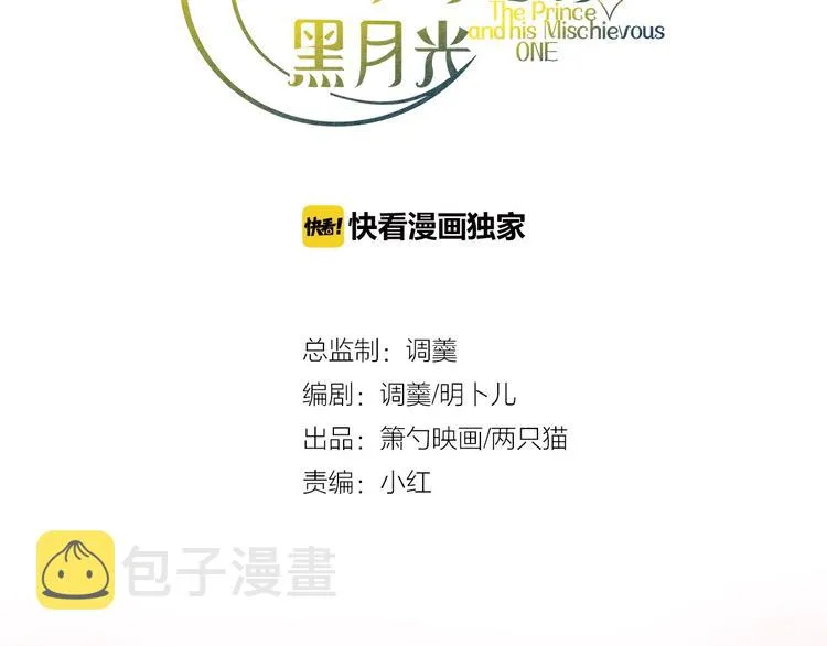 第1话 你是唯一的光 第39页