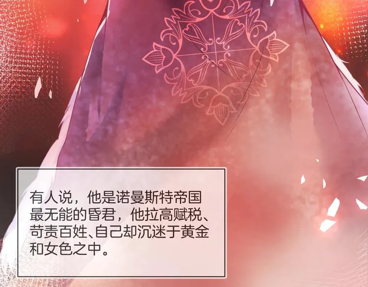 第1话 你是唯一的光 第43页