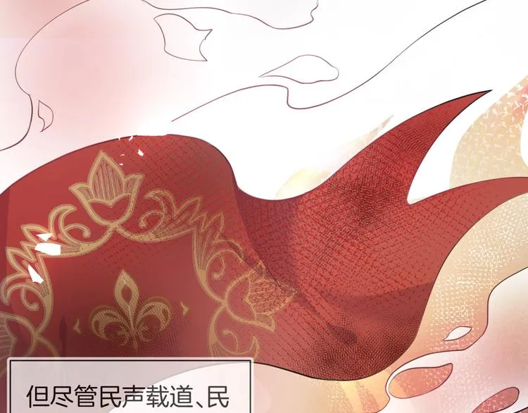 第1话 你是唯一的光 第45页