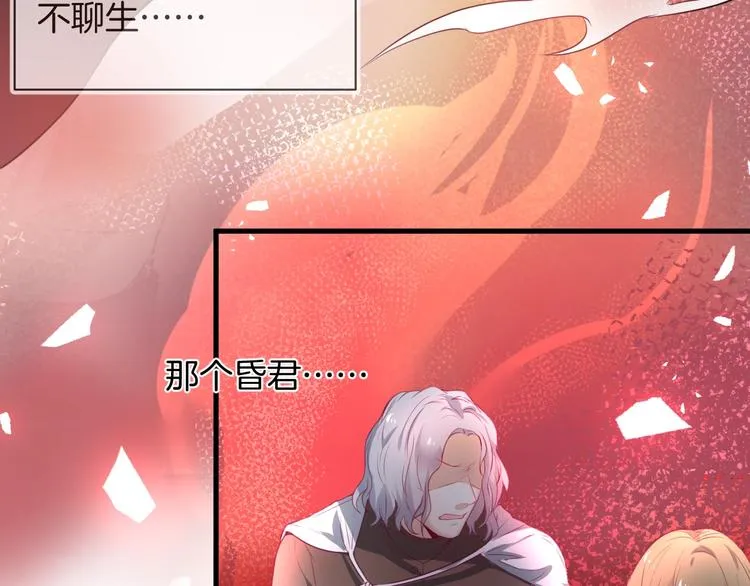 第1话 你是唯一的光 第46页