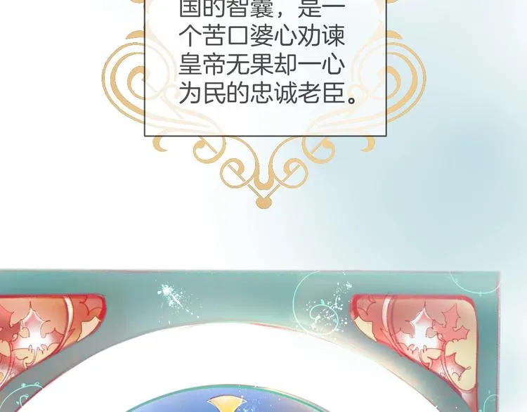 第1话 你是唯一的光 第52页