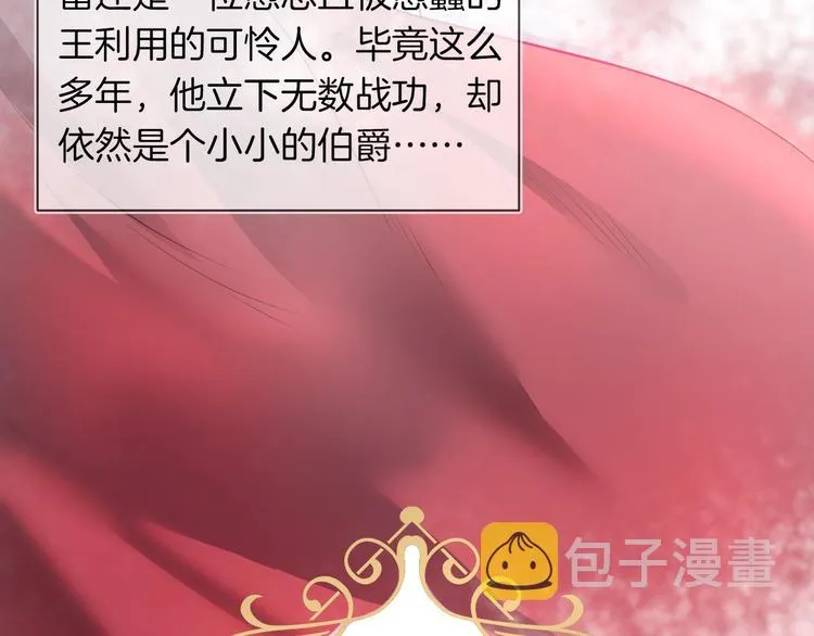第1话 你是唯一的光 第58页