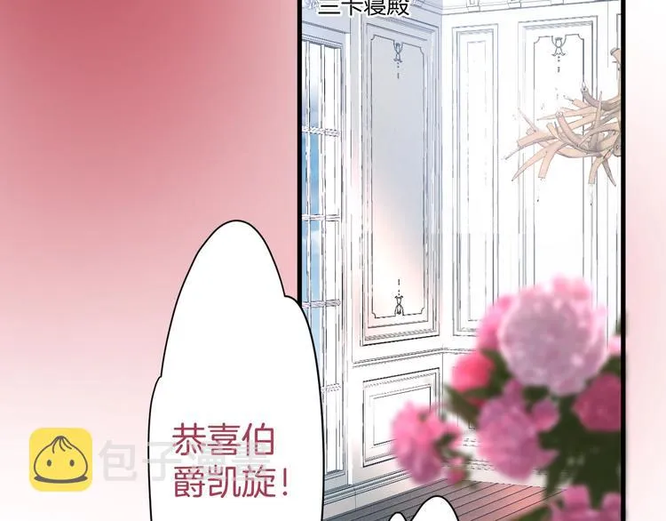 第1话 你是唯一的光 第60页