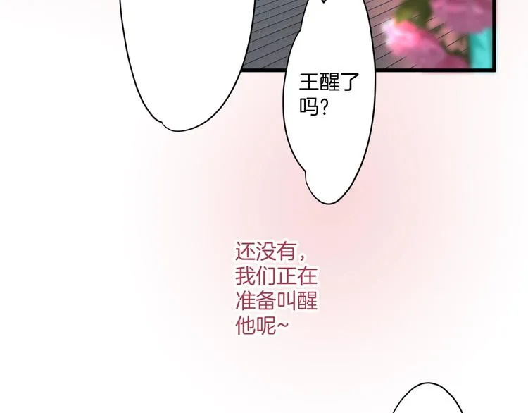 第1话 你是唯一的光 第61页