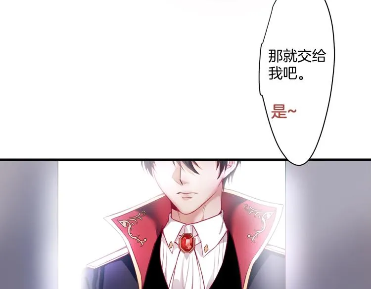 第1话 你是唯一的光 第62页