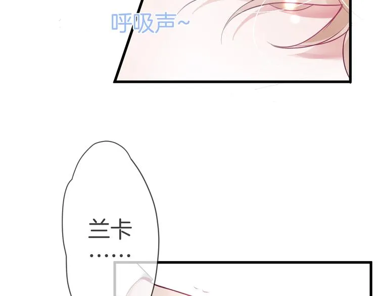 第1话 你是唯一的光 第75页