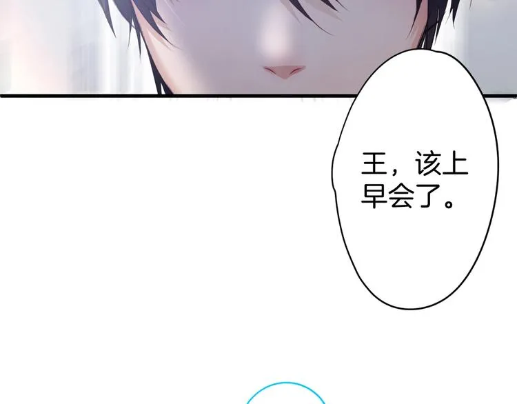 第1话 你是唯一的光 第83页