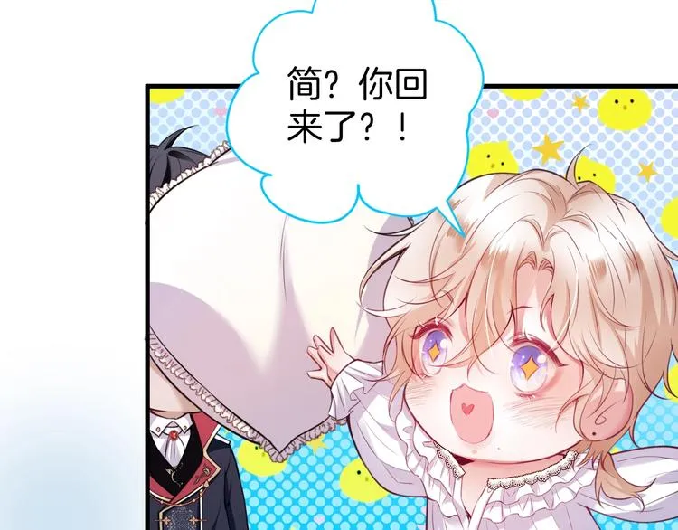 第1话 你是唯一的光 第85页