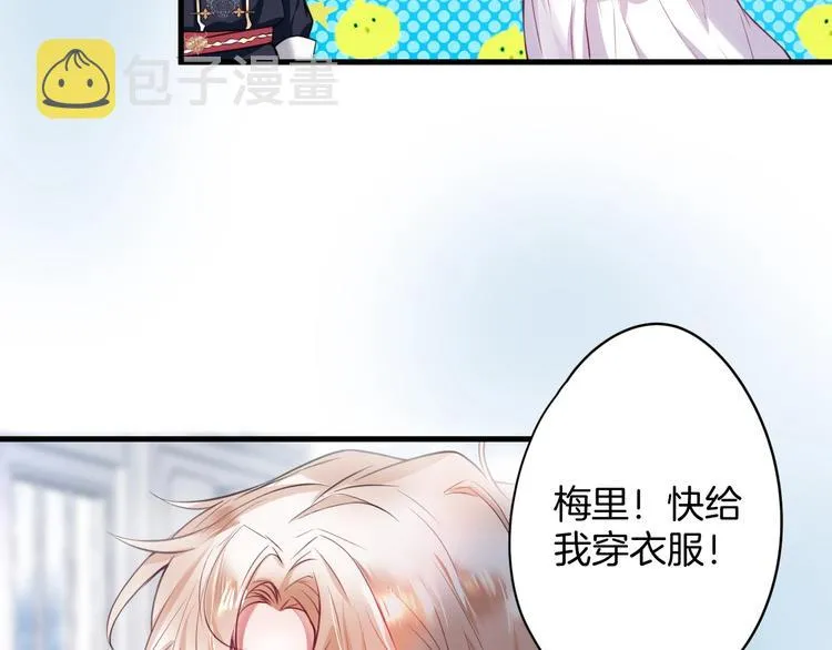 第1话 你是唯一的光 第86页