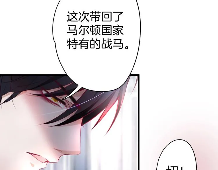 第1话 你是唯一的光 第91页
