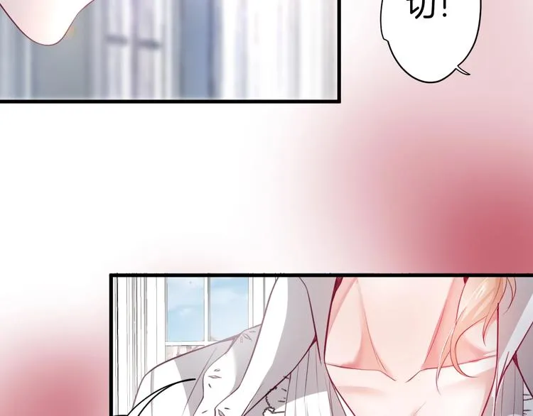 第1话 你是唯一的光 第92页