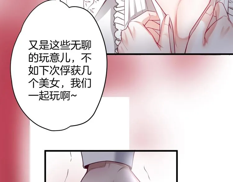 第1话 你是唯一的光 第93页