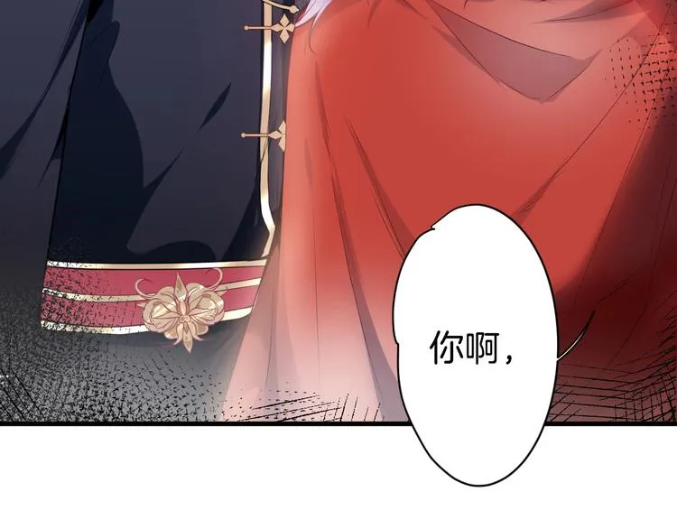 第1话 你是唯一的光 第97页