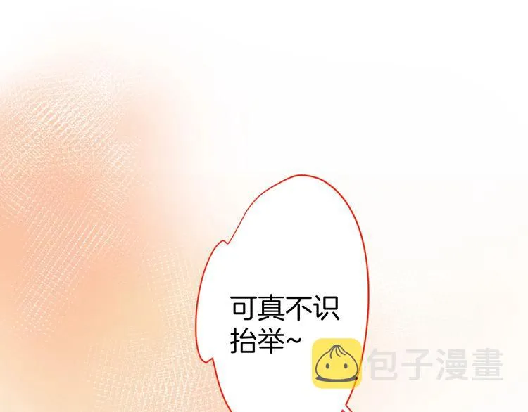 第1话 你是唯一的光 第99页
